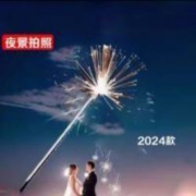 大号仙女棒29cm 直条100根 燃55秒