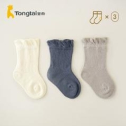 Tongtai 童泰 婴儿袜子秋季新生宝宝棉袜男童中筒袜女童宽口袜3双装0一3月