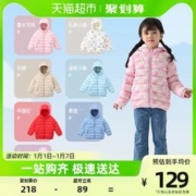丽婴房 儿童轻薄羽绒服