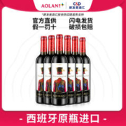 奥兰酒庄 奥兰 西班牙原瓶进口红酒玛丽亚海之情半甜红葡萄酒750ml6支
