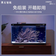 MIJIA 米家 智能生态鱼缸 446mm×246mm×295mm
