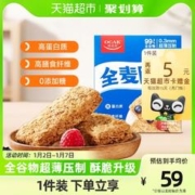 OCAK 欧扎克 全麦脆块麦片代餐 1.2kg