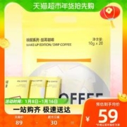 MQ COFFEE 明谦 挂耳咖啡唤醒系列10g*20包