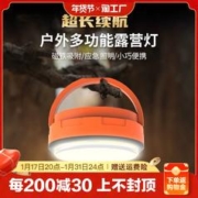 呆萌兔 露营灯户外照明工作灯帐篷灯长续航应急便携磁吸随身灯地摊锂电