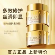 TSUBAKI 丝蓓绮 0秒发膜 180g*2