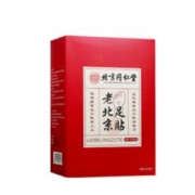 京东百亿补贴：同仁堂 老北京艾草足贴护理艾灸贴足跟贴睡眠暖足贴除湿气