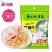 Maryya 美丽雅 一次性保鲜罩 120只-优品加厚