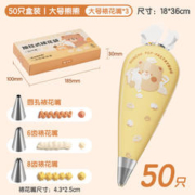 SUNCHA 双枪 一次性裱花袋婴儿辅食烘焙曲奇裱花嘴虾滑挤袋奶油蛋糕表花袋 盒装*50+大号裱花嘴3个