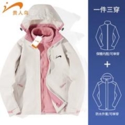 降价！贵人鸟TBLqkjGm0pgJ1699412981 男女三合一冲锋衣