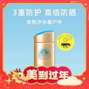 爆卖年货：ANESSA 安热沙 水能户外清透防晒乳 2022年版 SPF50+ PA++++ 60ml