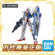 BANDAI 万代 现货万代 FM风灵高达1/100 215元