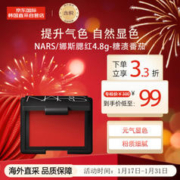 NARS 纳斯 腮红 #EXHIBIT A糖渍番茄 4.8g