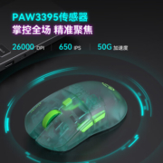漫步者（EDIFIER）G3Mpro中小手无线/有线/蓝牙三模电竞游戏鼠标3395双微动轻量化csgo吃鸡lol 透明紫