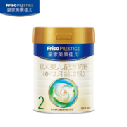 美素佳儿（Friso）皇家美素佳儿（Friso Prestige）较大婴儿配方奶粉2段6-12月龄 2段800g*1罐(新老国标随机发，不指定)