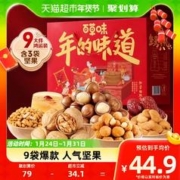 Be&Cheery 百草味 年货坚果礼盒 1428g