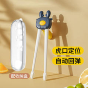 IPCOSI 葆氏 儿童筷子训练筷2-3-6岁宝宝虎口学习筷矫正器家用吃饭筷小鹿蓝色