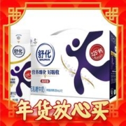 SHUHUA 舒化 伊利舒化高钙型无乳糖牛奶220ml*24盒