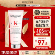 KÉRASTASE 卡诗 KERASTASE）元气姜粉护发素精华霜200ml 强韧修护 水润如初