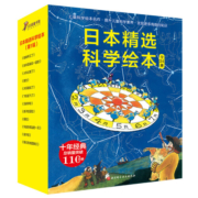 精选科学绘本（平装，全24册）