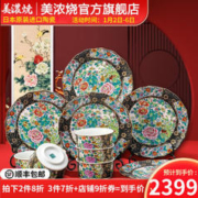 美浓烧 Mino Yaki）日本进口九谷烧锦绘牡丹高档精致宫廷风手工碗盘餐具10件套 九谷烧锦绘牡丹碗盘10件礼盒 10头