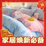 爆卖年货：麦琪娜 快乐鸟 牛奶绒雕花绒四件套 被套200*230cm 床单款