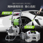 LUTIAN 绿田 雪豹P6pro 高压洗车机