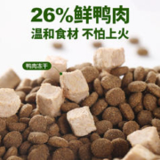 米与良 全价鸭肉梨冻干狗粮成犬幼犬泰迪柯基比熊边牧通用犬粮
