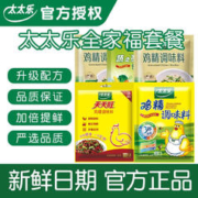 太太乐 严选鸡精100g*5袋