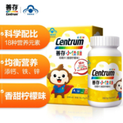 善存儿童锌镁片 维生素 烟酰胺 小佳维4-10岁维生素c咀嚼片多种复合维生素 富含维c vc be  80片