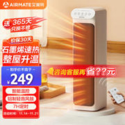 AIRMATE 艾美特 石墨烯暖风机 HP20-R1