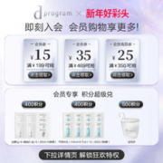 d program 安肌心语 平衡柔肤护肤套装 (水125ml+乳液100ml)