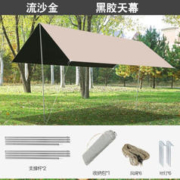HEAVY FIRE DA 燃大师 黑胶天幕帐篷户外露营遮阳户外天幕加厚式防晒涂层野营防雨遮阳棚 黑胶3*3m流沙金