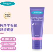 Lansinoh 兰思诺 羊毛脂孕妇乳头膏 40g