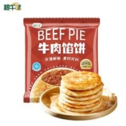 限移动端：粮千味 牛肉馅饼 香酥鲜肉饼 早餐肉夹馍 速冻方便面点 90克*5片/盒 黑椒牛肉馅饼（450克*4盒）