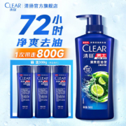 清扬洗发水 清爽控油 500g送100g*3  ＊2件