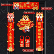 沿彩 龙年对联 新春大吉+新年快乐+挂件一对 龙年对联