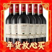 爆卖年货、京东百亿补贴：GREATWALL 长城 特选5橡木桶解百纳干红葡萄酒 750ml*6瓶