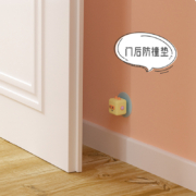 治趣 创意防撞贴
