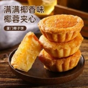 88VIP会员：其妙 包邮其妙椰子饼厦门特产400g椰蓉面包糕点小零食小吃休闲早餐饼干