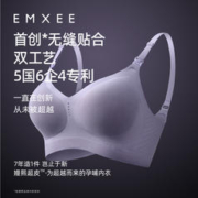EMXEE 嫚熙 超皮007哺乳内衣文胸天衣无缝 珍株粉 XL