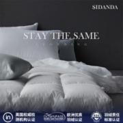 SIDANDA 诗丹娜 鹅绒羽绒床垫 1.5米床（150*200cm）