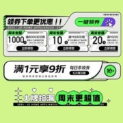 促销活动：京东家电 至高立省50% 黑色星期六