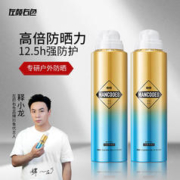 左颜右色 男士多效防晒喷雾120mlSPF50PA++++防晒乳晒伤晒黑户外保湿军训