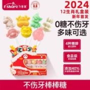 F.share 飞享家 棒棒糖新春礼盒萌宠乐园 一盒7支
