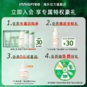 悦诗风吟 视黄醇维A醇积雪草安瓶精华舒缓修护30ml