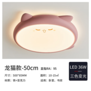 雷士（NVC） LED儿童房吸顶灯RA95高显色卧室灯创意可爱萌宠灯具房间卡通简约 【RA95显指】龙猫-粉 36W三段