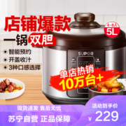 SUPOR 苏泊尔 50YC906B-100 电压力锅 5L 灰色