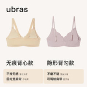 Ubras 本命年红色小胸聚拢无痕文胸罩内衣女