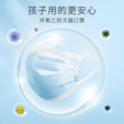 需首购:爱科医疗 医麦德 儿童口罩 10只