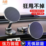 均橙 车载手机支架折叠磁吸式 碳纤维面板
